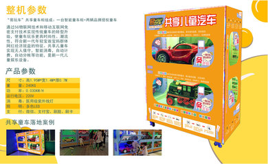 商場(chǎng)無(wú)人共享童車智能柜-掃碼借還兒童電動(dòng)童車租賃-童車柜廣州易購(gòu)工廠直銷