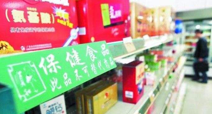 正視功效，更需警示風(fēng)險(xiǎn) 國(guó)家市場(chǎng)監(jiān)管總局?jǐn)M推行保健品警示語(yǔ)標(biāo)注